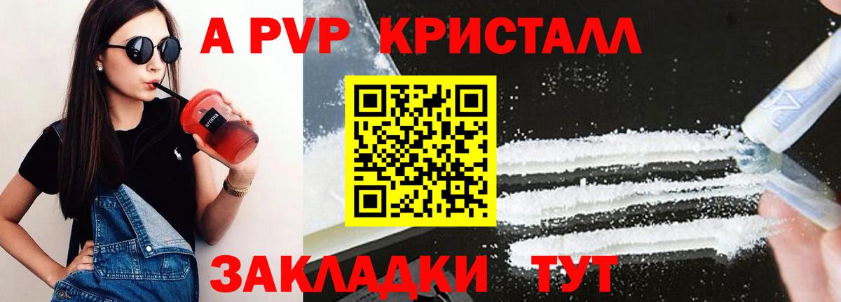 Южноуральск  Alpha PVP Соль  Вход с VPN  А ПВП мука  Альфа ПВП Соль 
