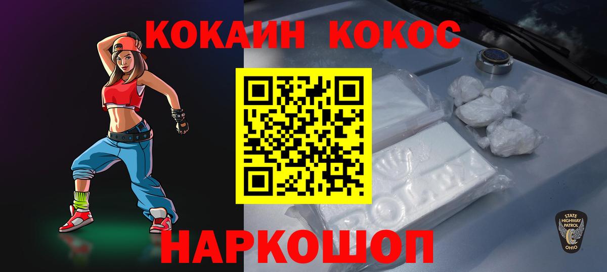 Южноуральск  Кокаин 97%  где купить наркоту  Вход с VPN  Кокаин Боливия 