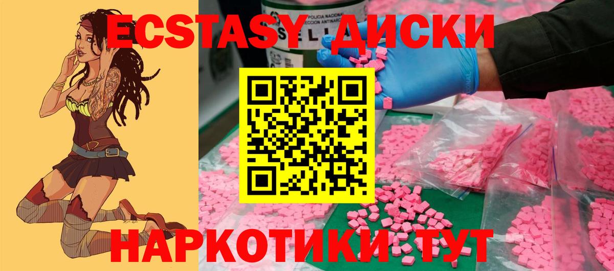 Ecstasy mix Южноуральск