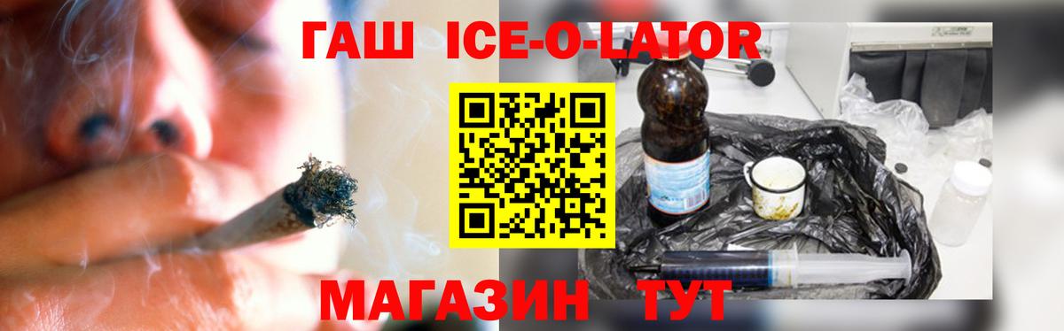 Гашиш 40% ТГК Южноуральск
