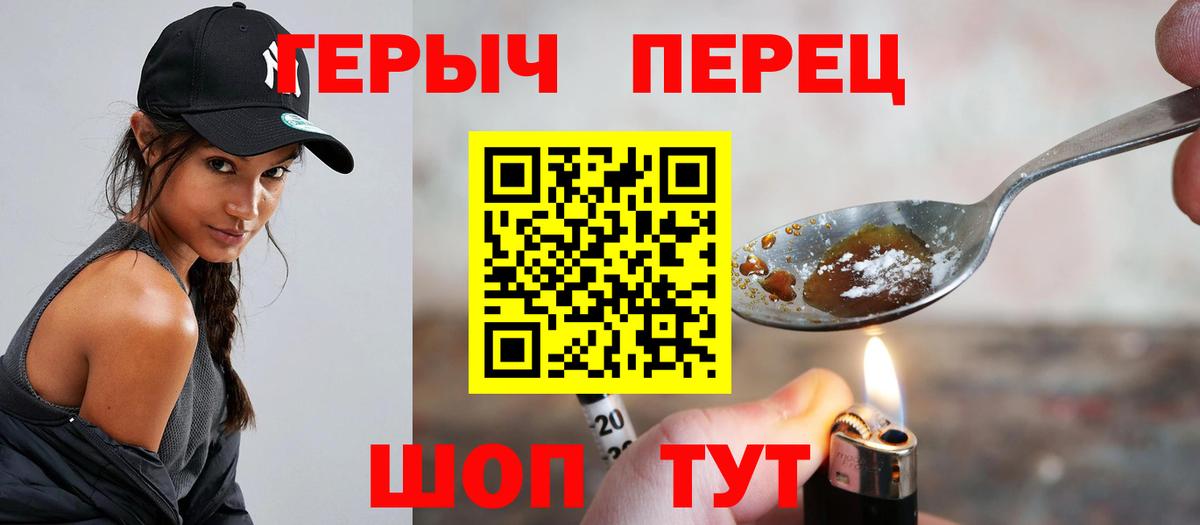 Южноуральск  ГЕРОИН Heroin  Вход с VPN 