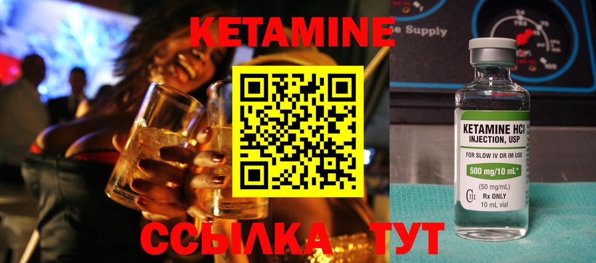 Кетамин ketamine  Вход с VPN  Южноуральск 