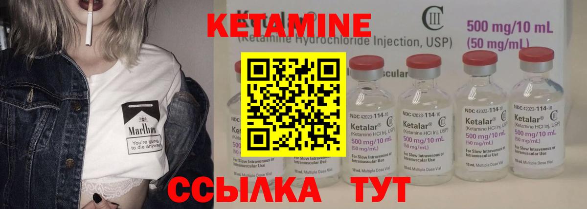 КЕТАМИН VHQ Южноуральск