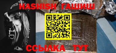 бутират Сланцы