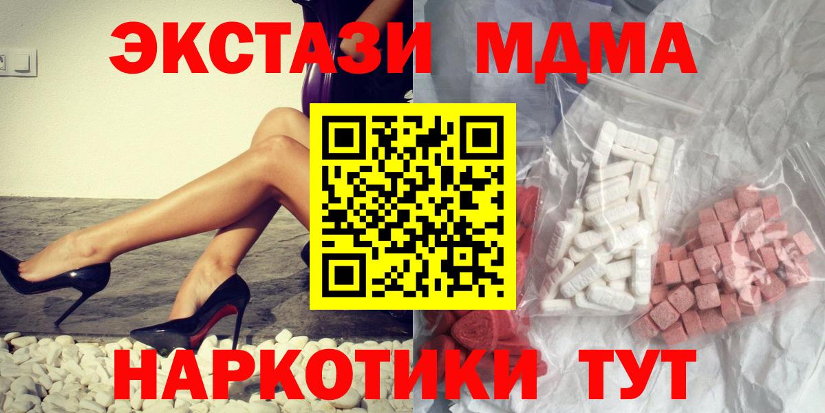 Южноуральск  MDMA Molly  МДМА  Вход с VPN  МДМА crystal 