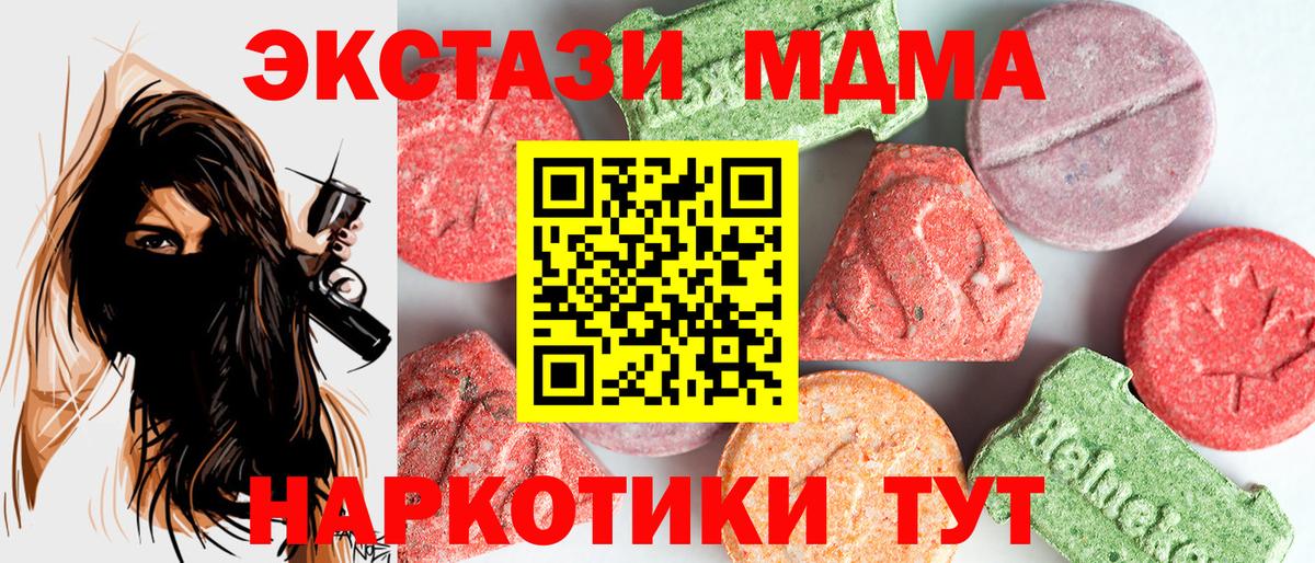 MDMA VHQ Южноуральск