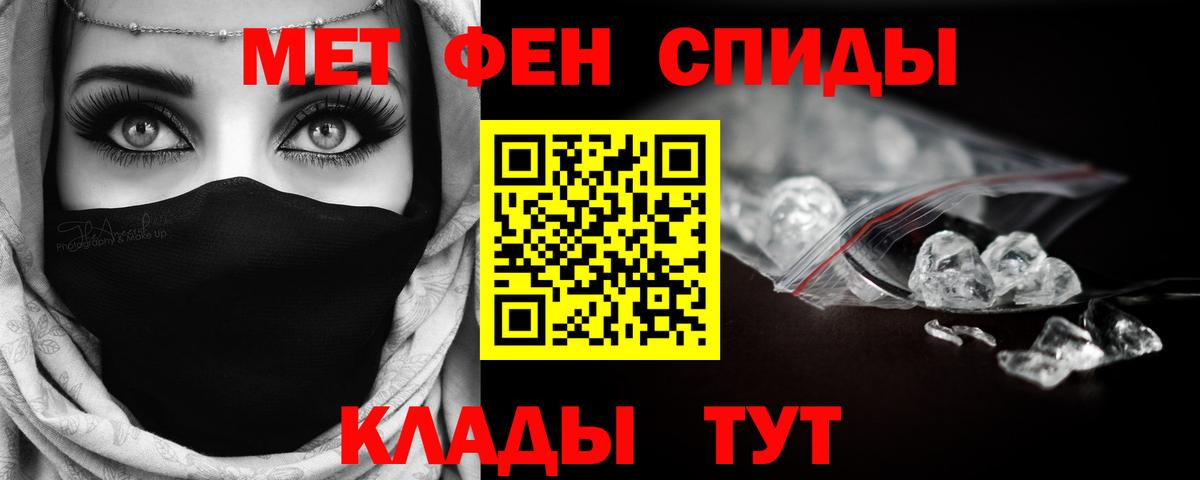 МЕТАМФЕТАМИН Methamphetamine  Вход с VPN  МЕТАМФЕТАМИН  Южноуральск 