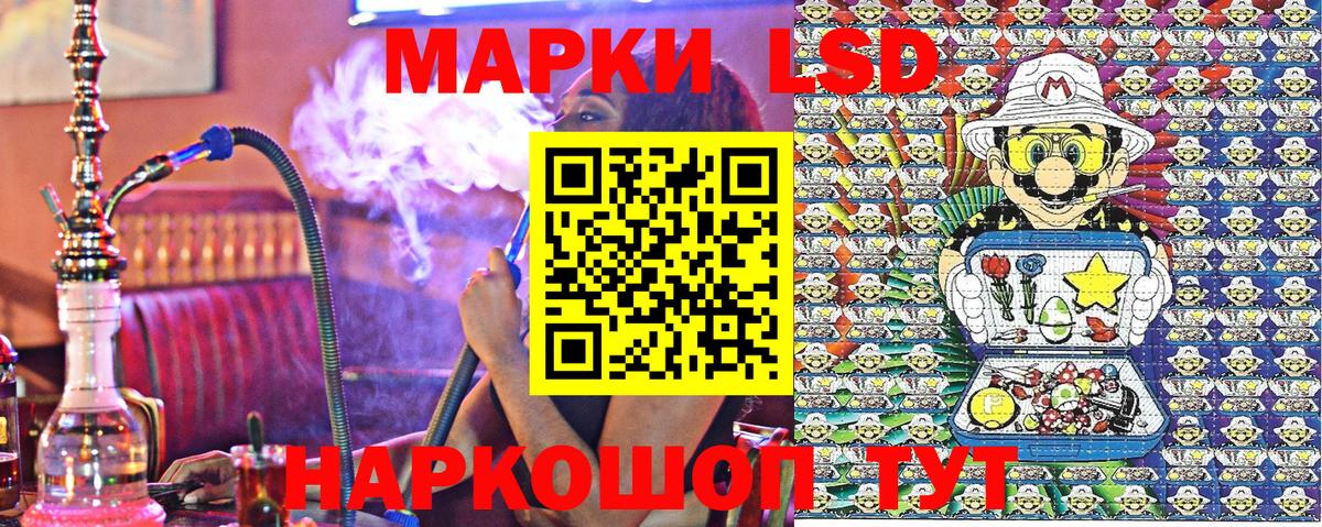 Марки NBOMe 1,8мг Южноуральск
