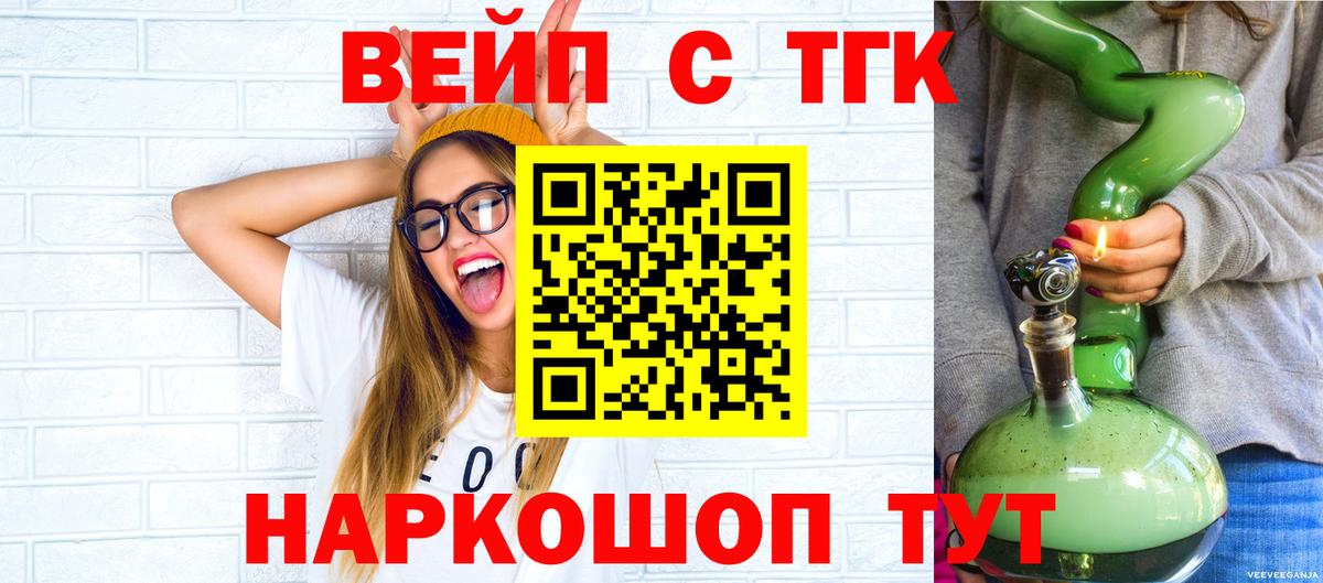 ТГК THC oil  Дистиллят ТГК концентрат  Вход с VPN  Южноуральск 