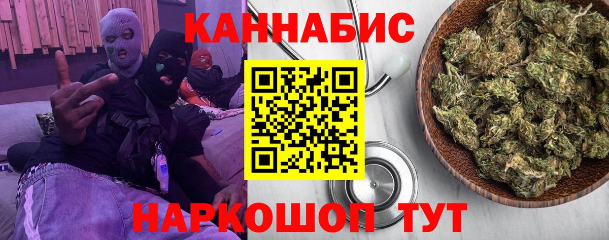 Бошки Шишки марихуана  Марихуана AK-47  Конопля AK-47  Вход с VPN  Южноуральск 